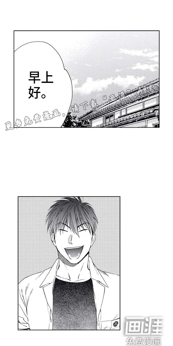 爱易路标第22话图