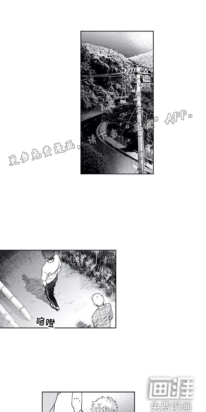 爱易路标第24话图