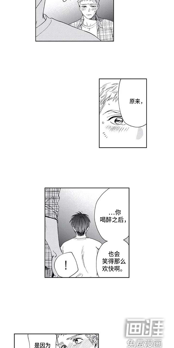 爱易路标第24话图