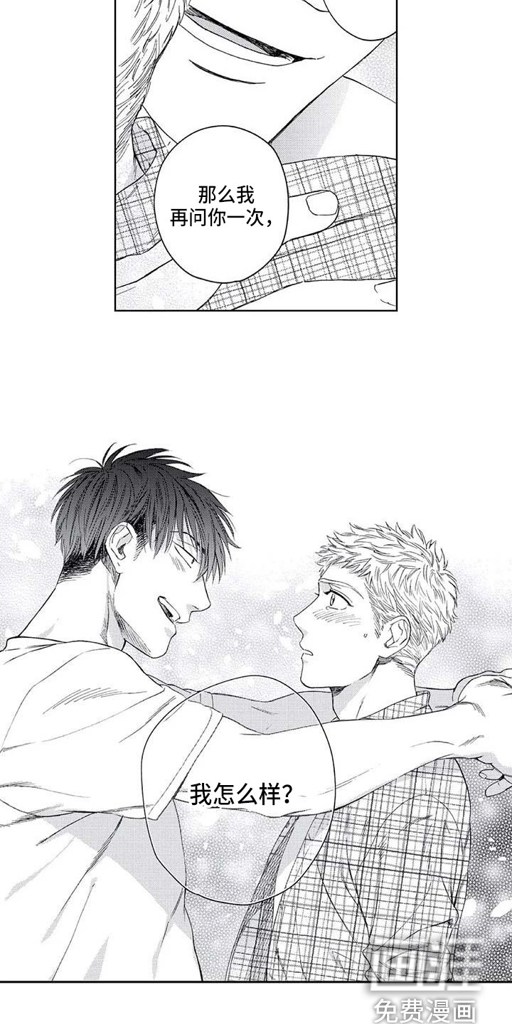 爱易路标第25话图