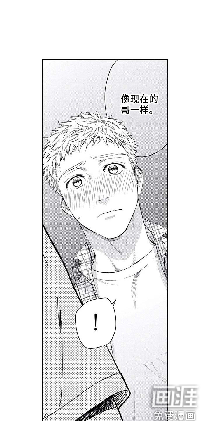 爱易路标第26话图