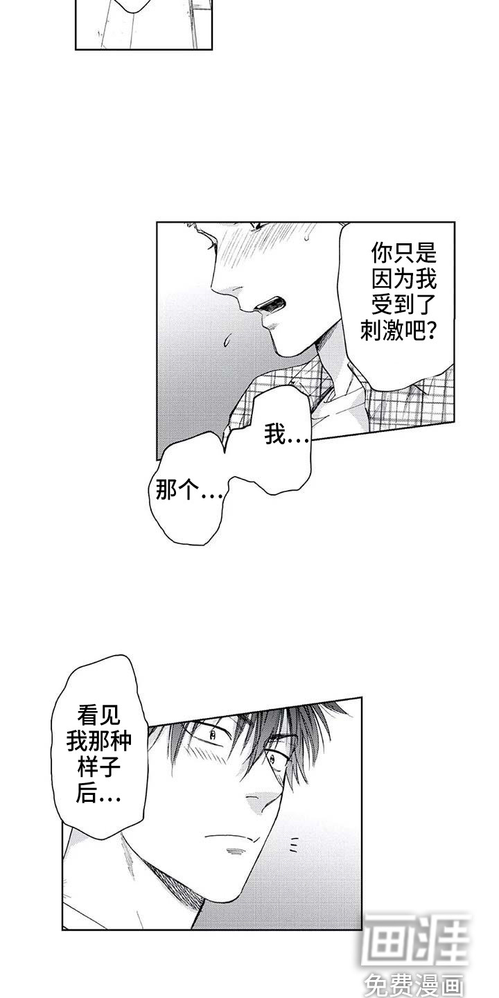 爱易路标第26话图