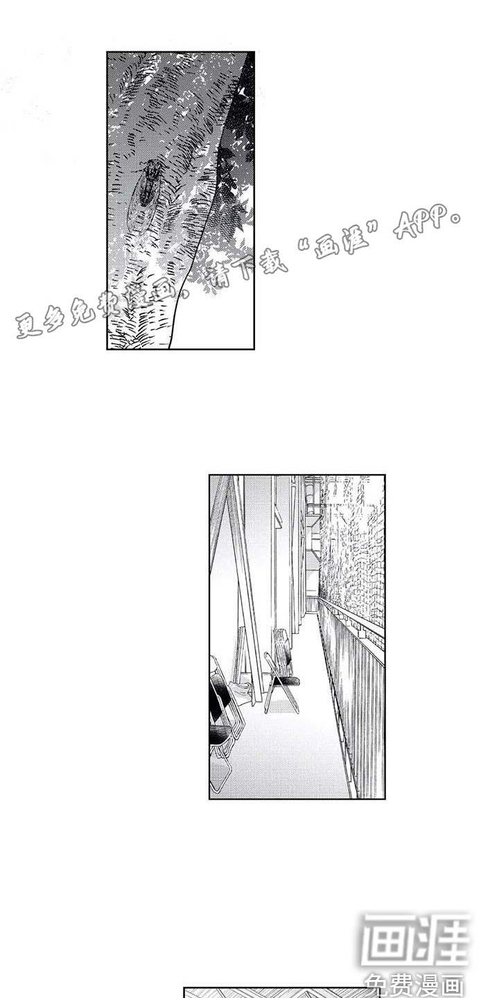 爱易路标第27话图