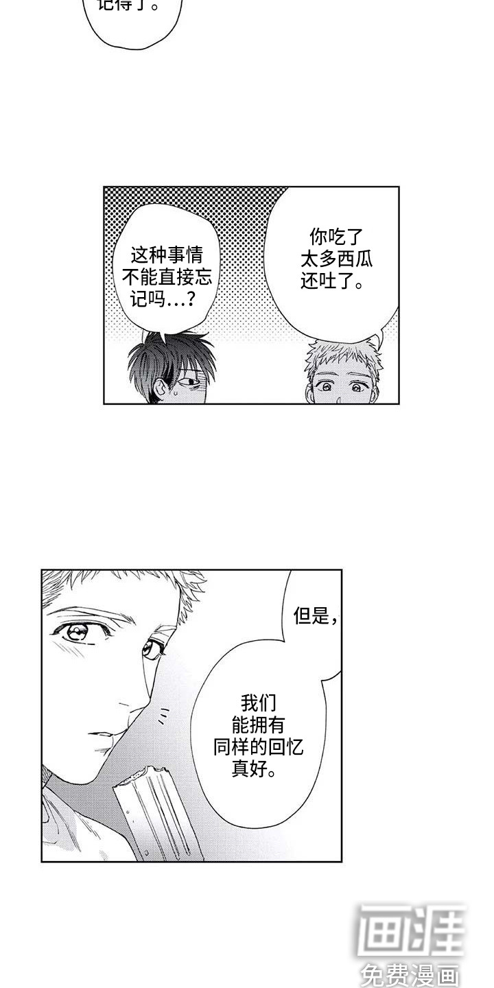 爱易路标第29话图