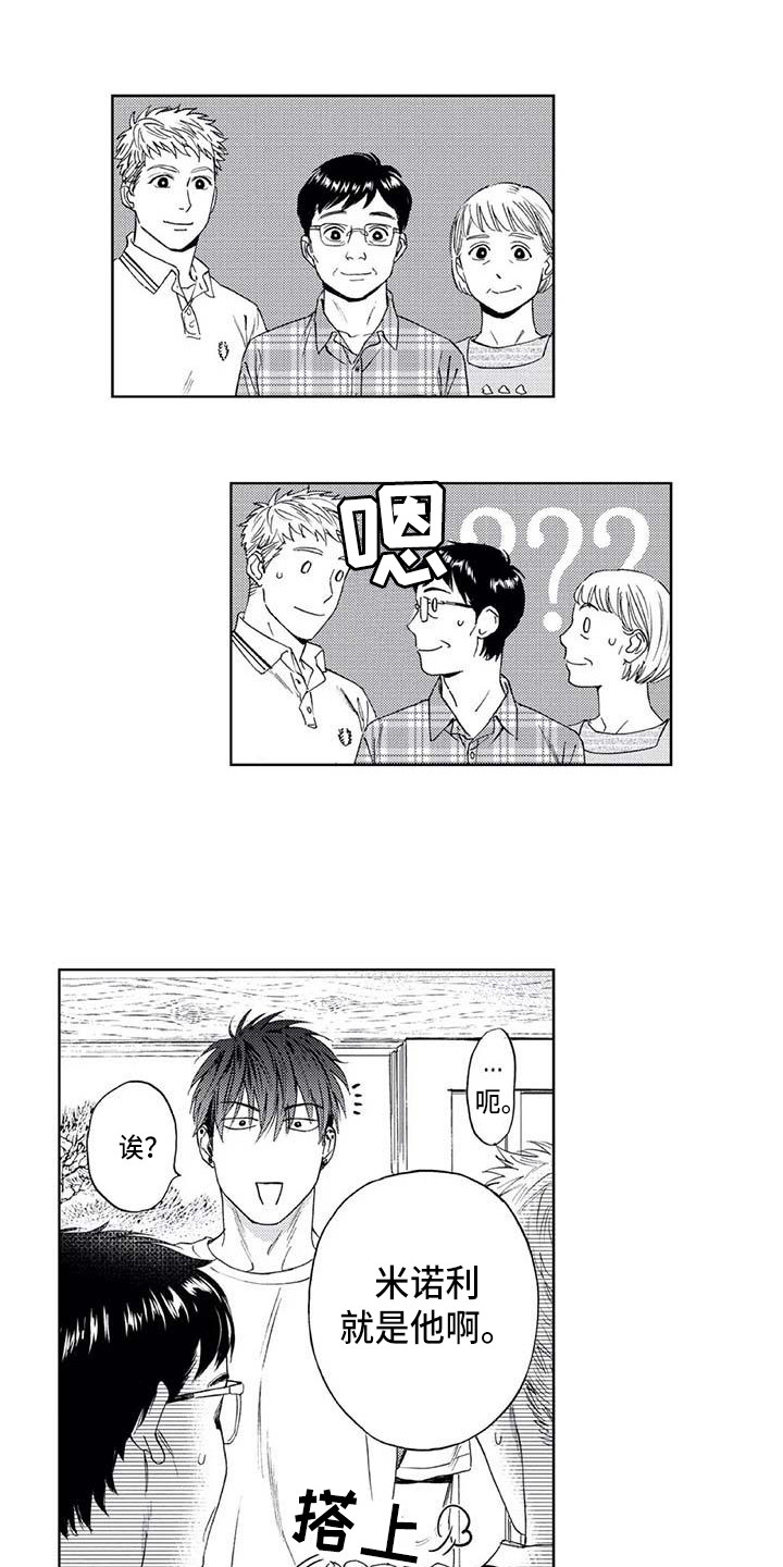 爱易路标第3话图