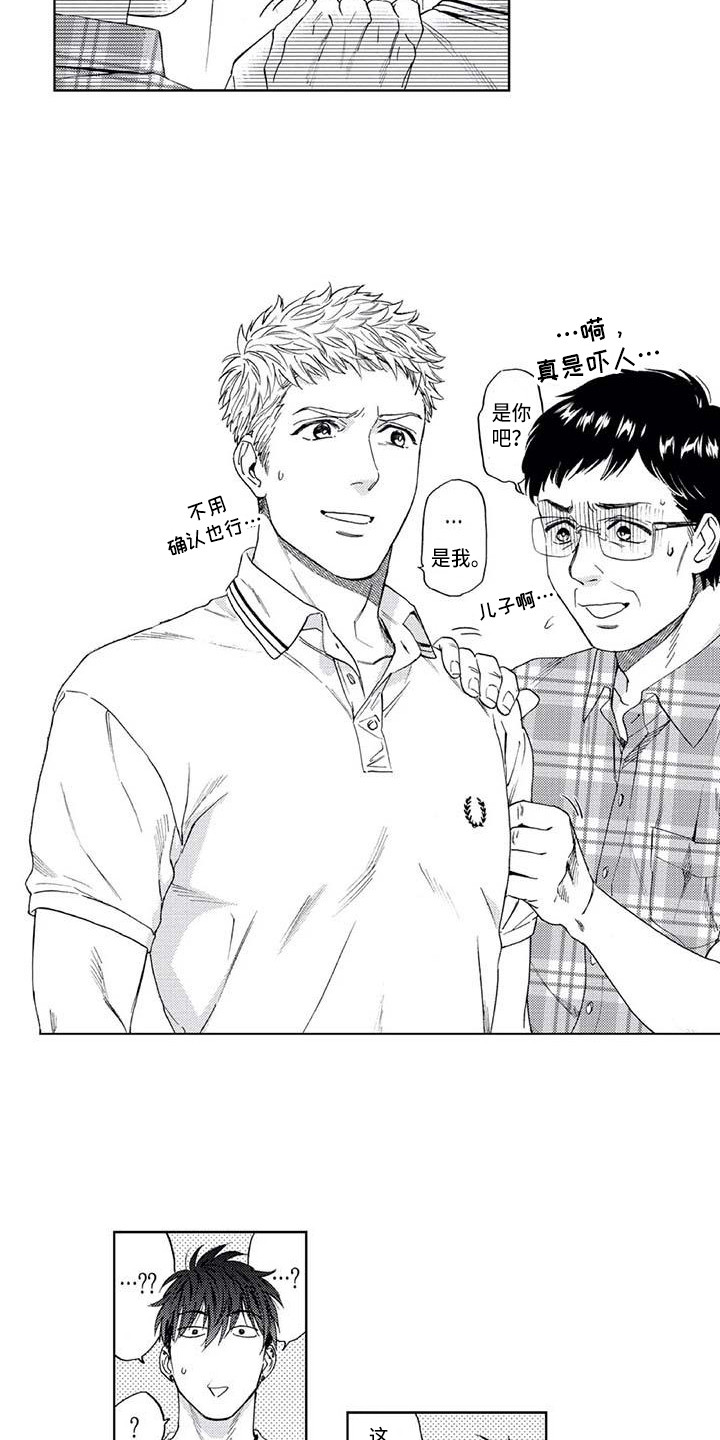 爱易路标第3话图