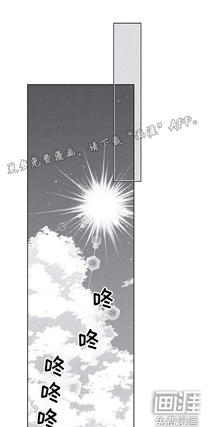 爱易路标第31话图