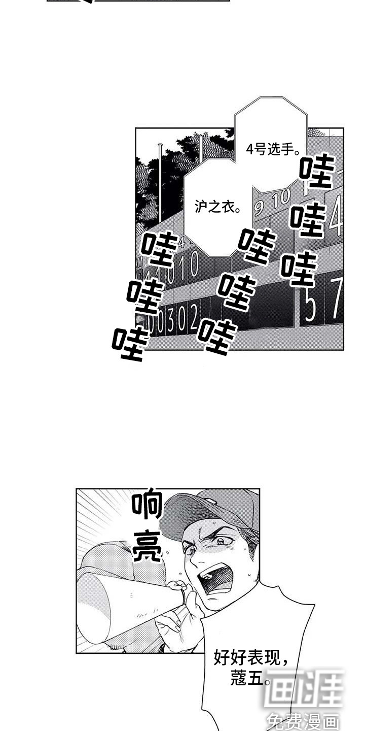 爱易路标第31话图