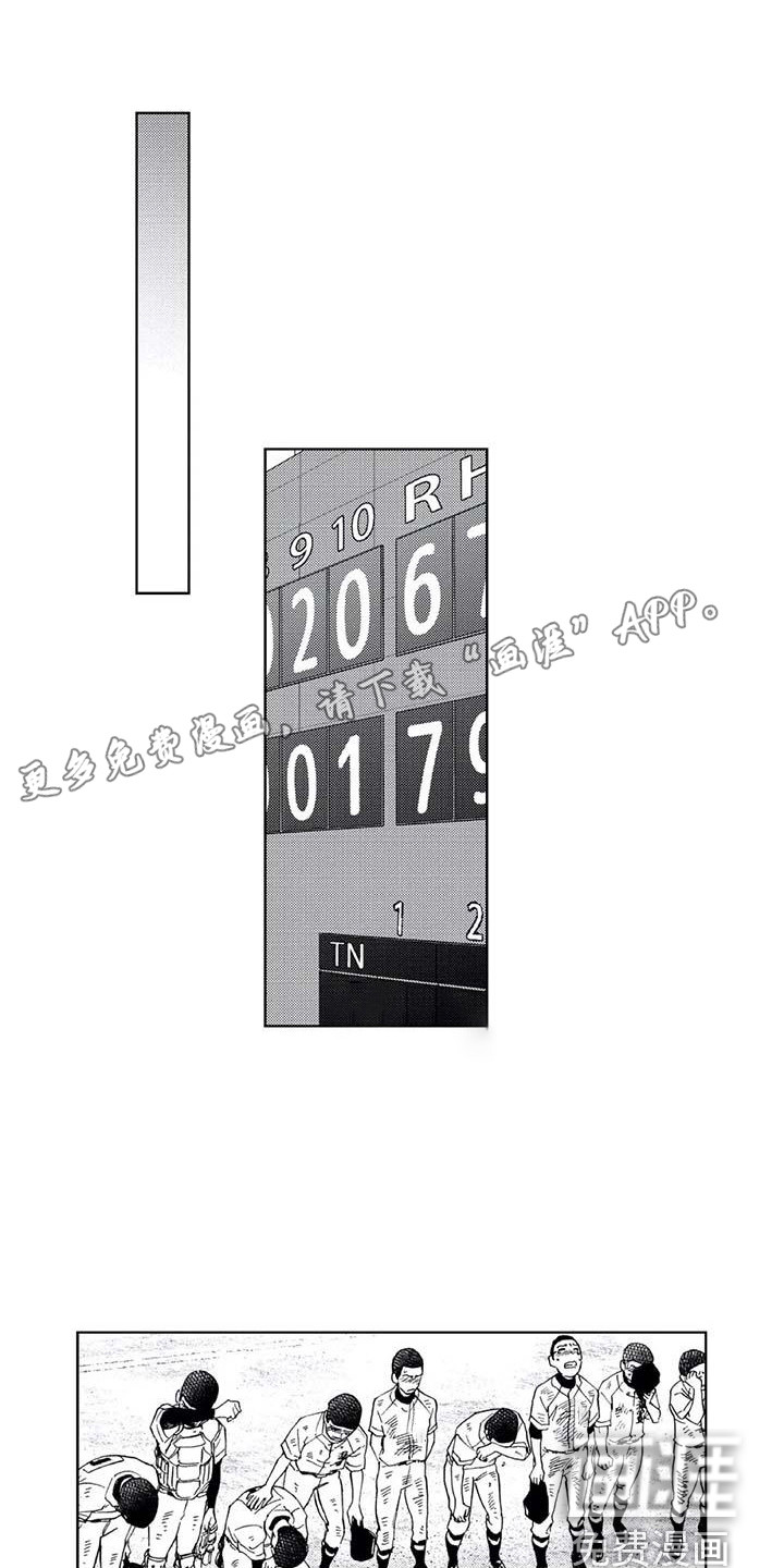 爱易路标第32话图