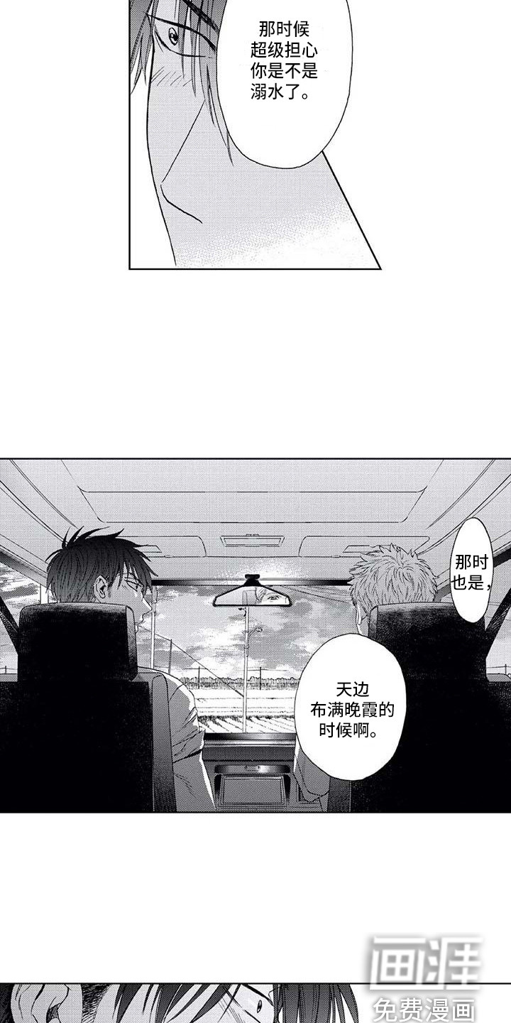 爱易路标第8话图