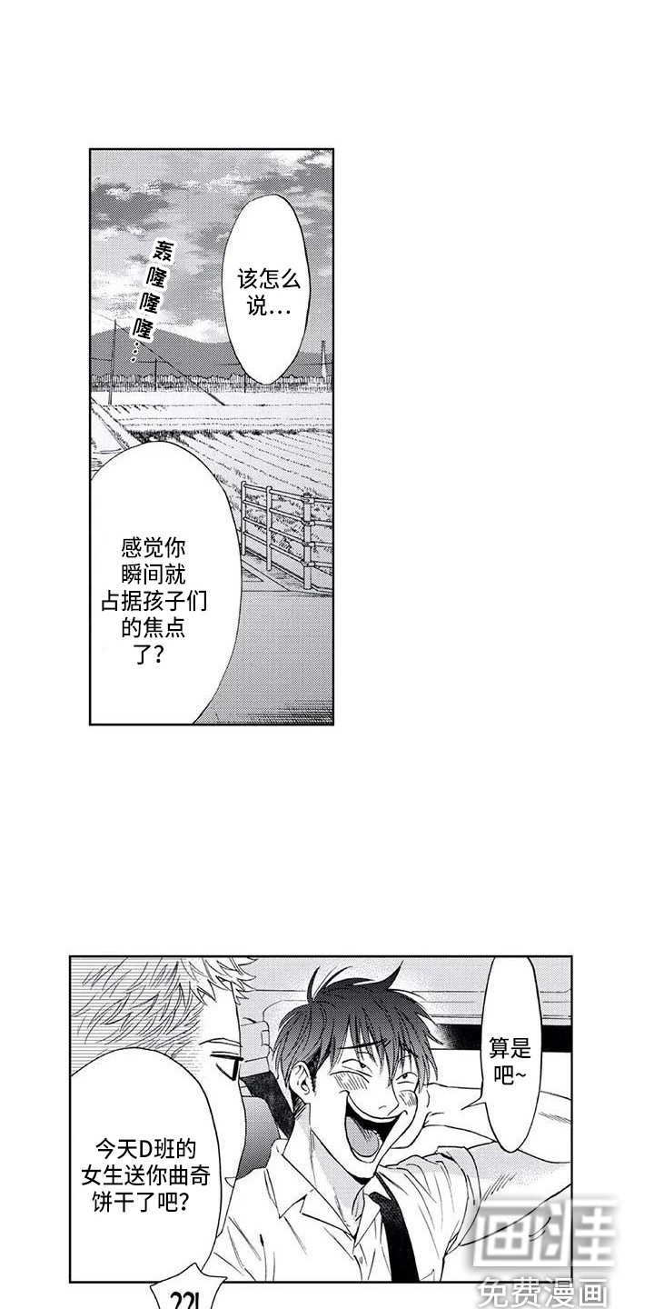 爱易路标第9话图