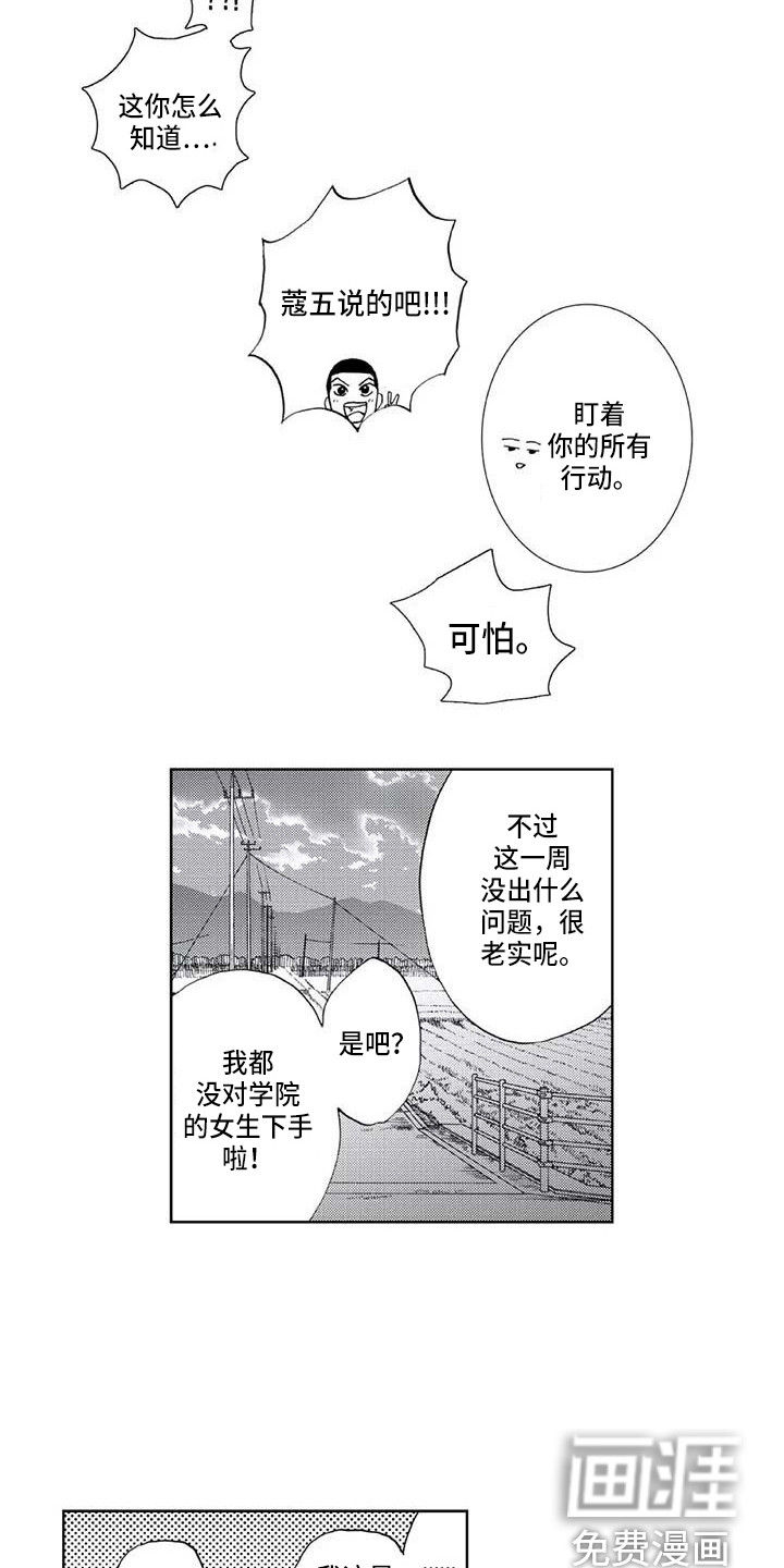 爱易路标第9话图