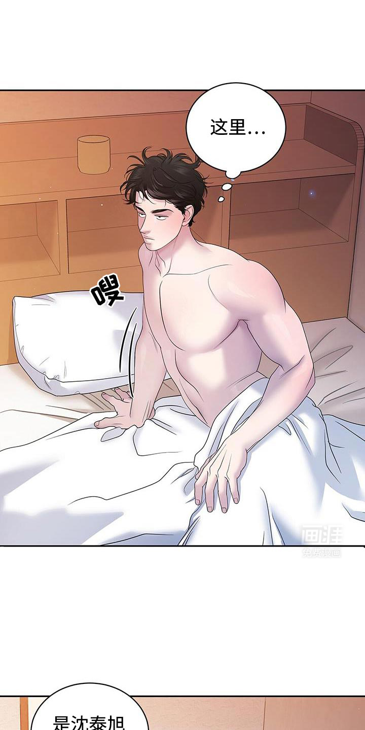 爱上搏击小将第14话图