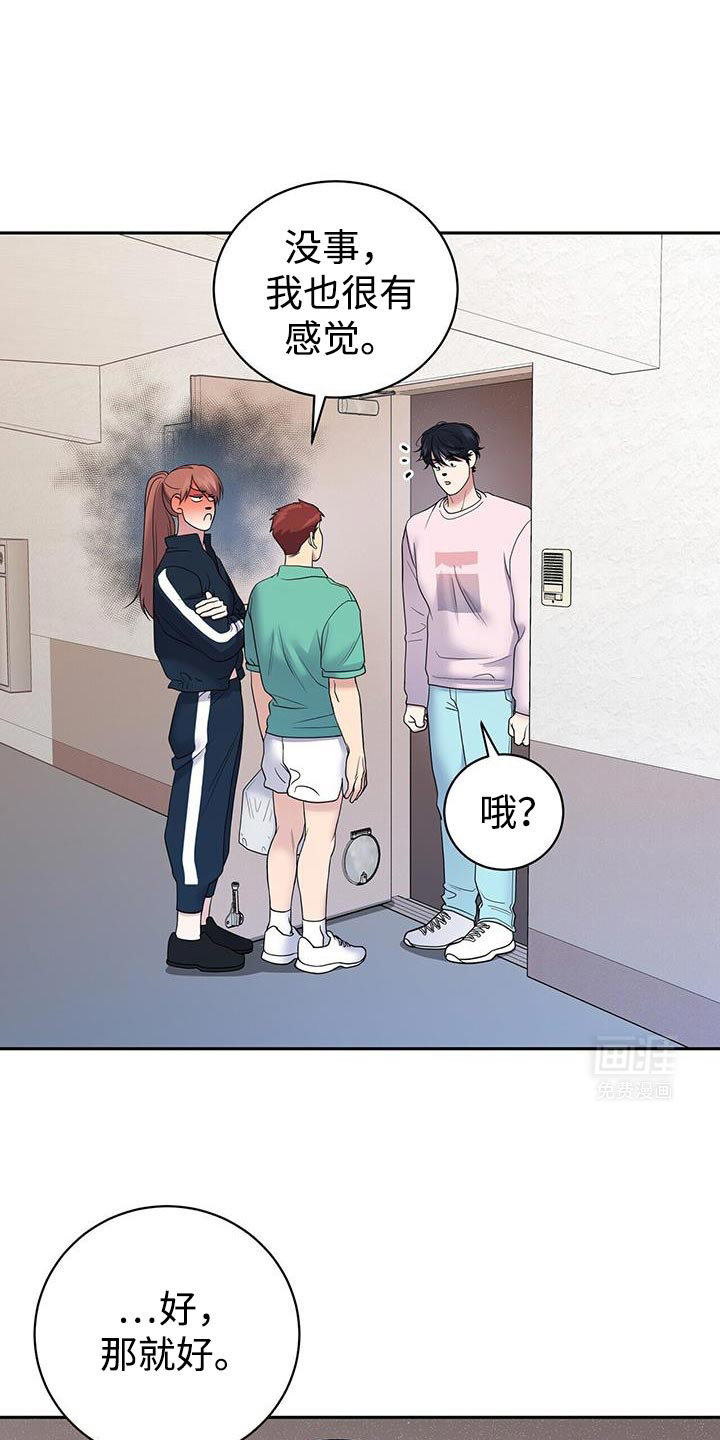 爱上搏击小将第15话图