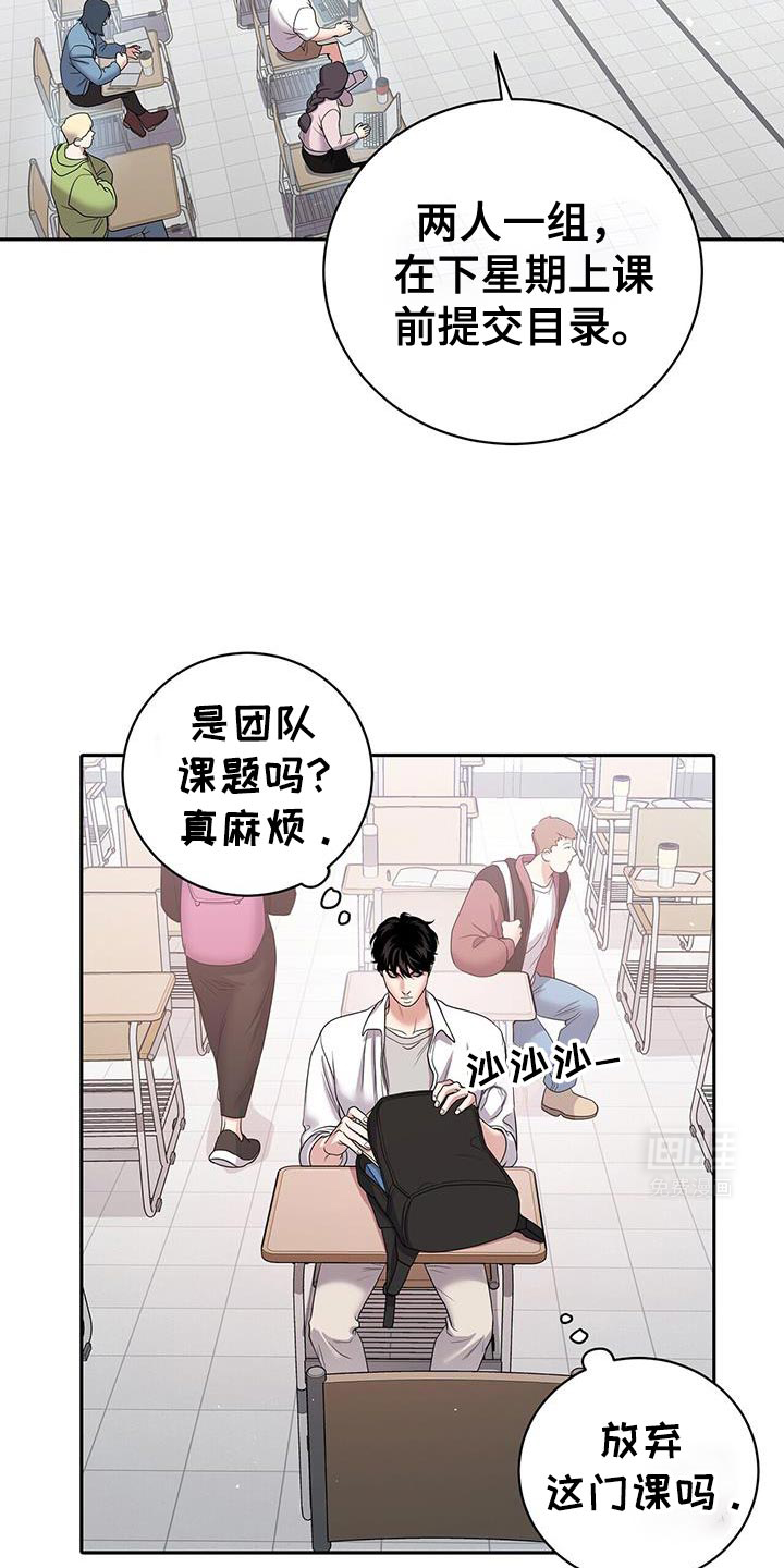 爱上搏击小将第16话图