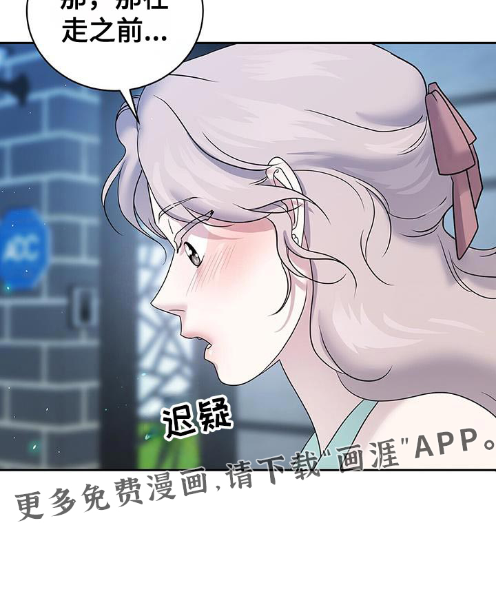爱上搏击小将第16话图