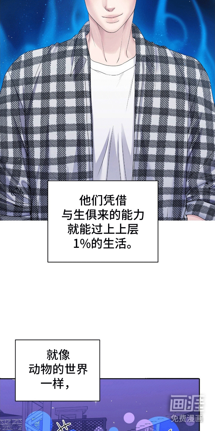 爱上搏击小将第2话图