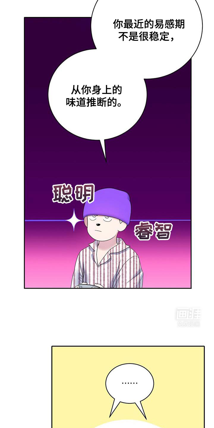 爱上搏击小将第20话图