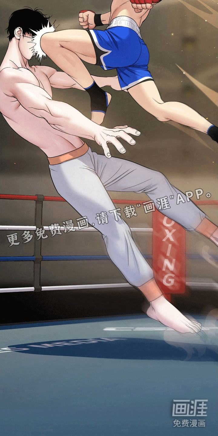 爱上搏击小将第5话图