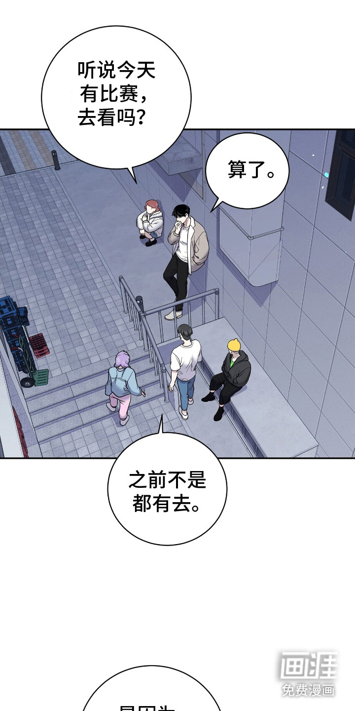 爱上搏击小将第6话图