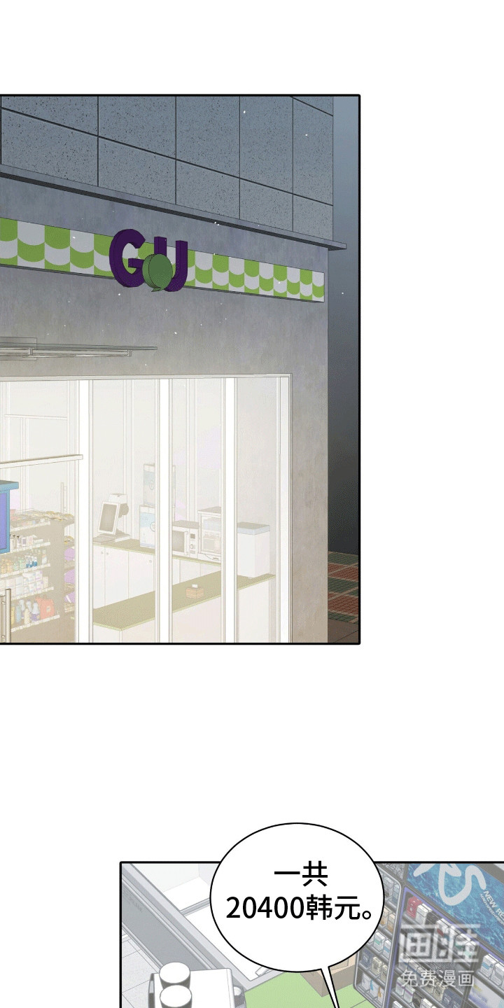 爱上搏击小将第8话图