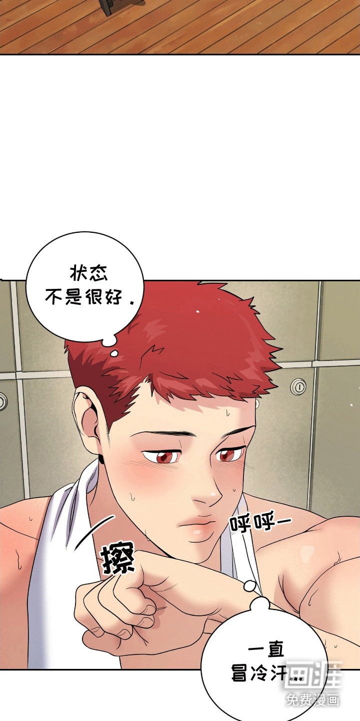 爱上搏击小将第9话图