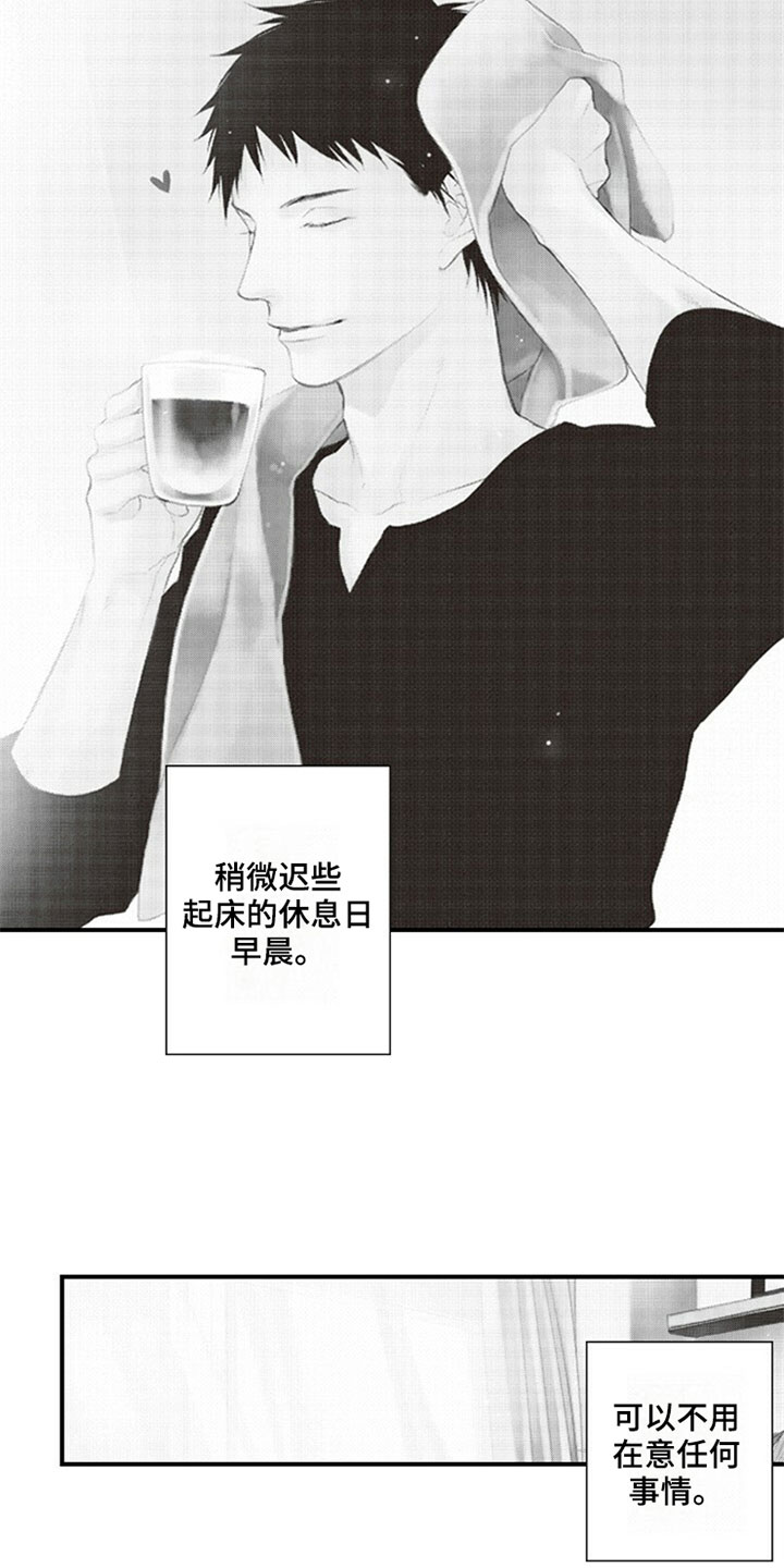 爱的零距离第1话图