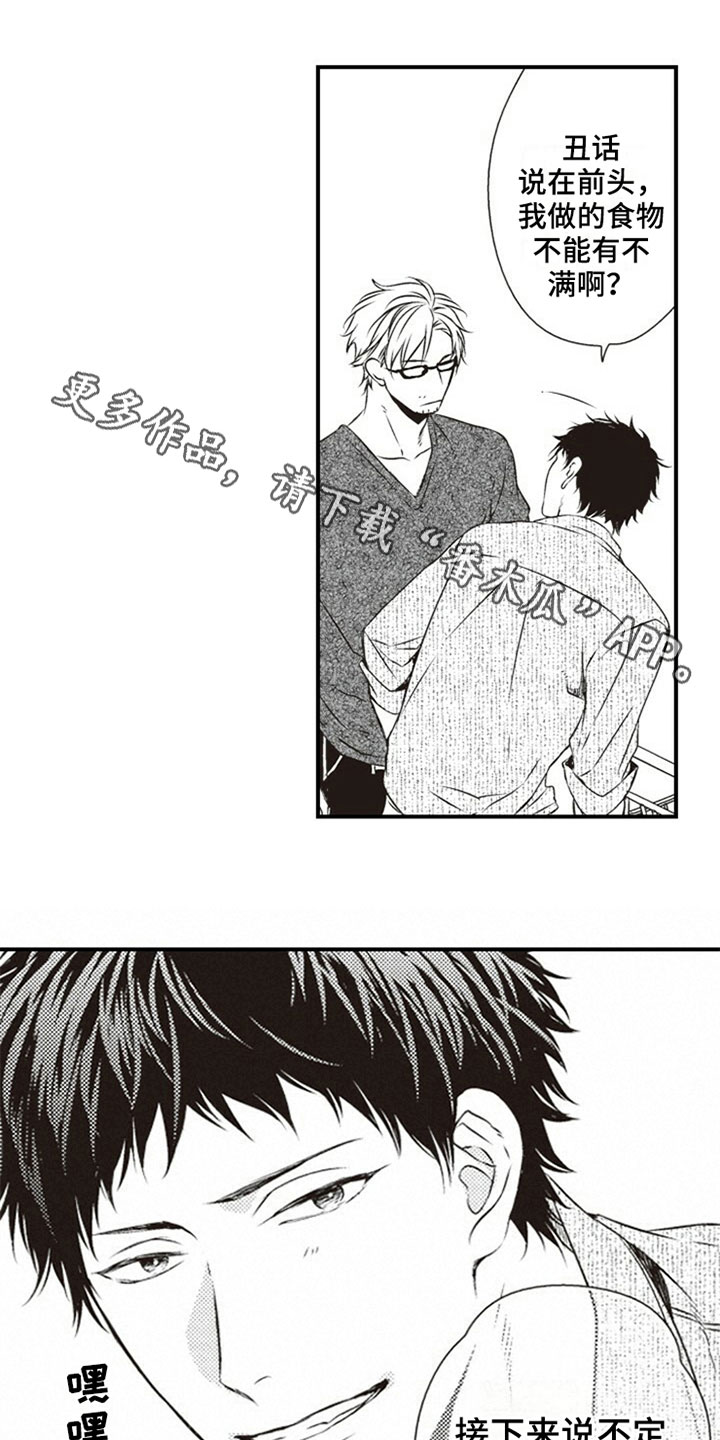 爱的零距离第10话图