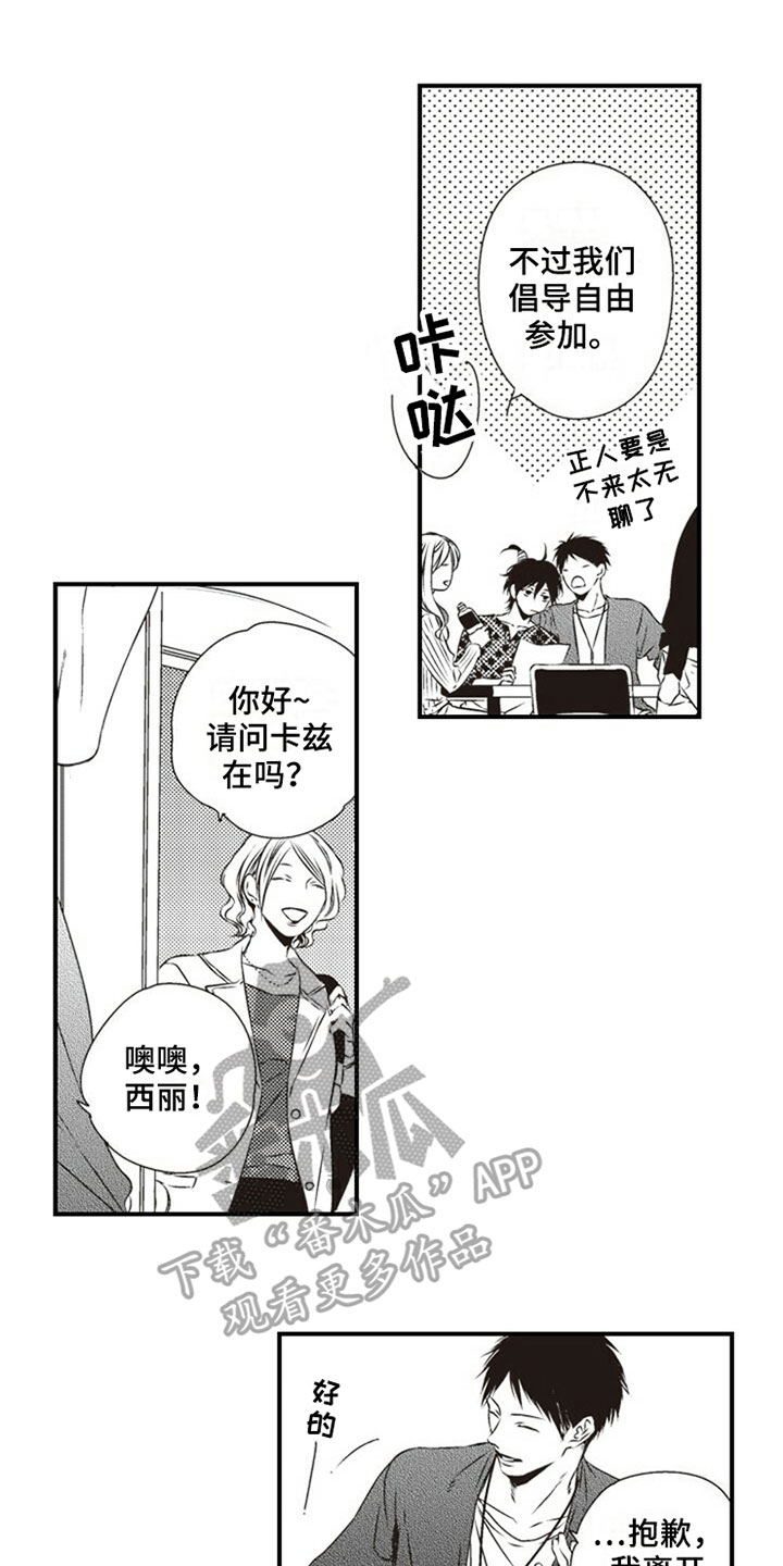 爱的零距离第14话图