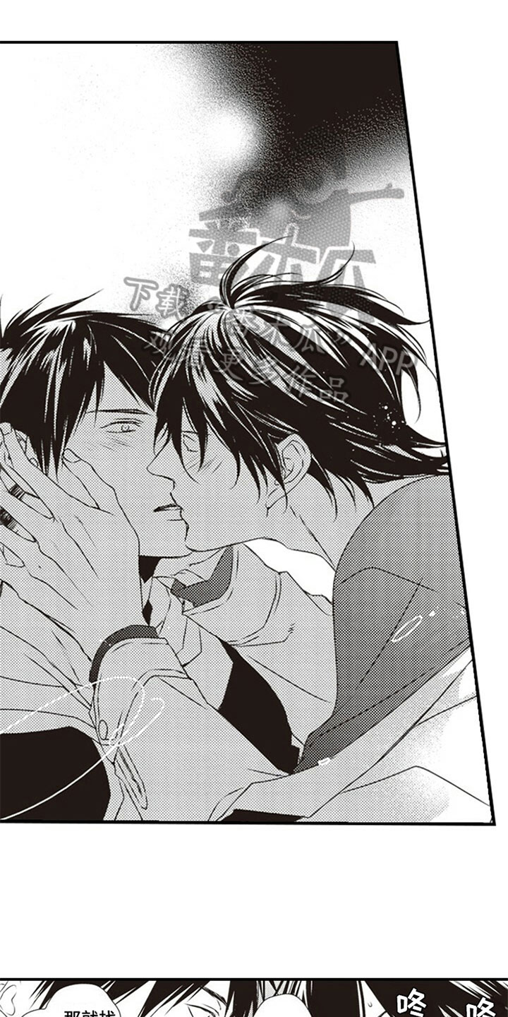 爱的零距离第15话图