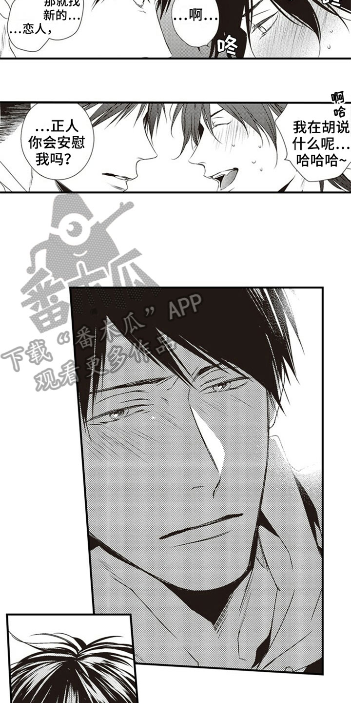 爱的零距离第15话图