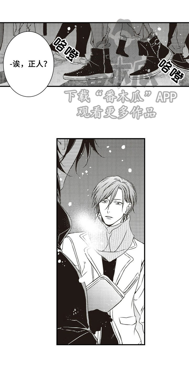 爱的零距离第17话图