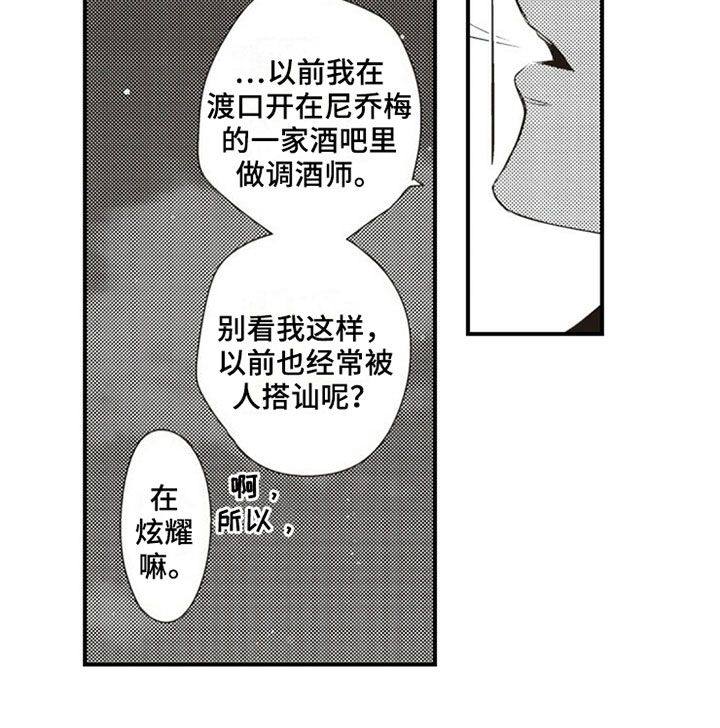 爱的零距离第18话图