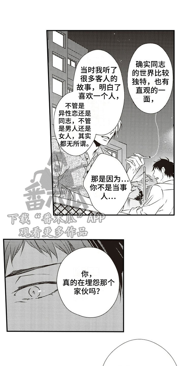 爱的零距离第19话图