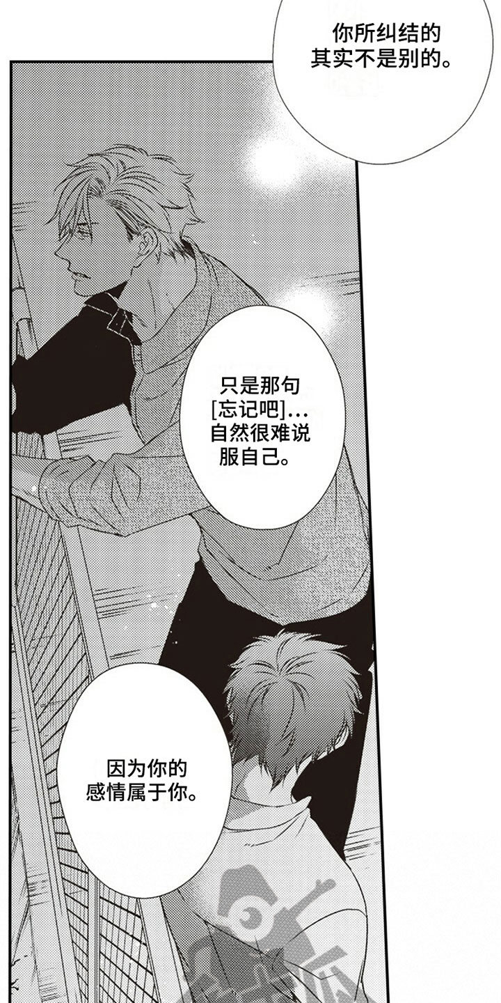 爱的零距离第19话图