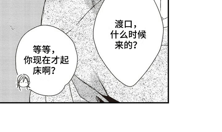 爱的零距离第2话图