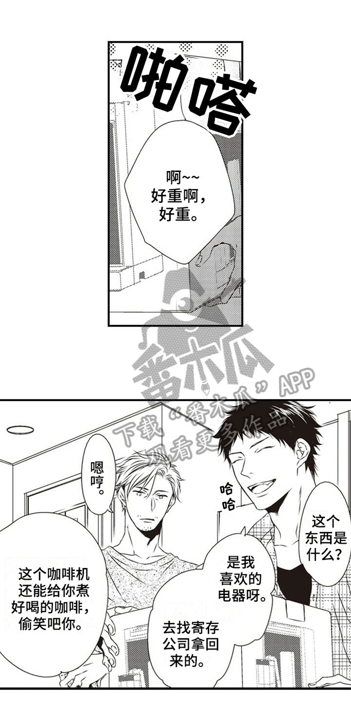 爱的零距离第22话图