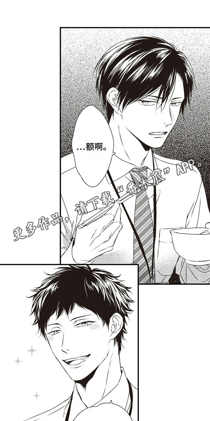 爱的零距离第23话图