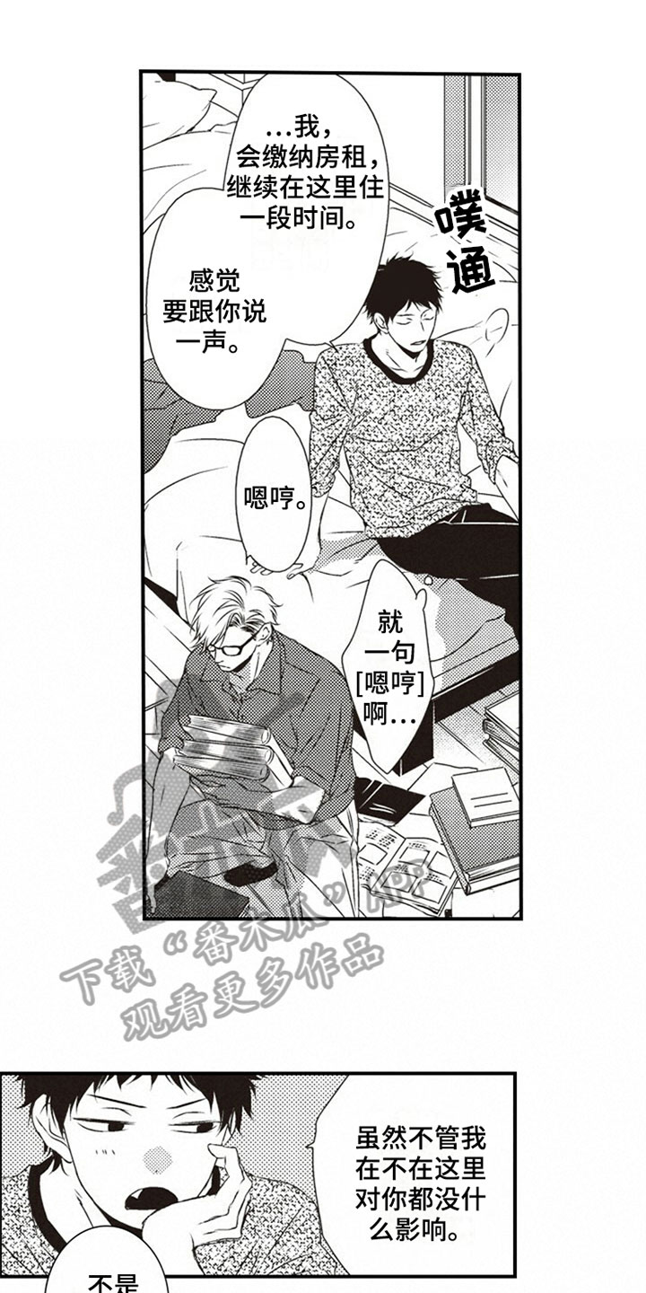 爱的零距离第24话图