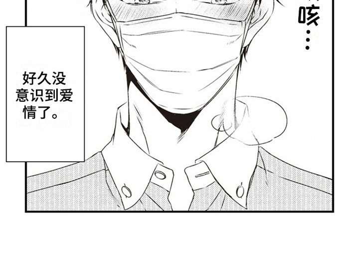 爱的零距离第24话图
