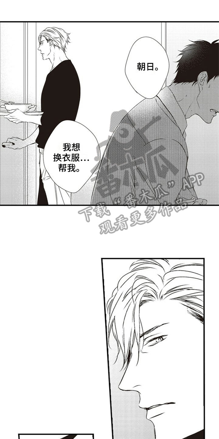 爱的零距离第26话图