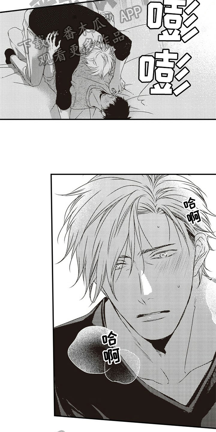 爱的零距离第27话图