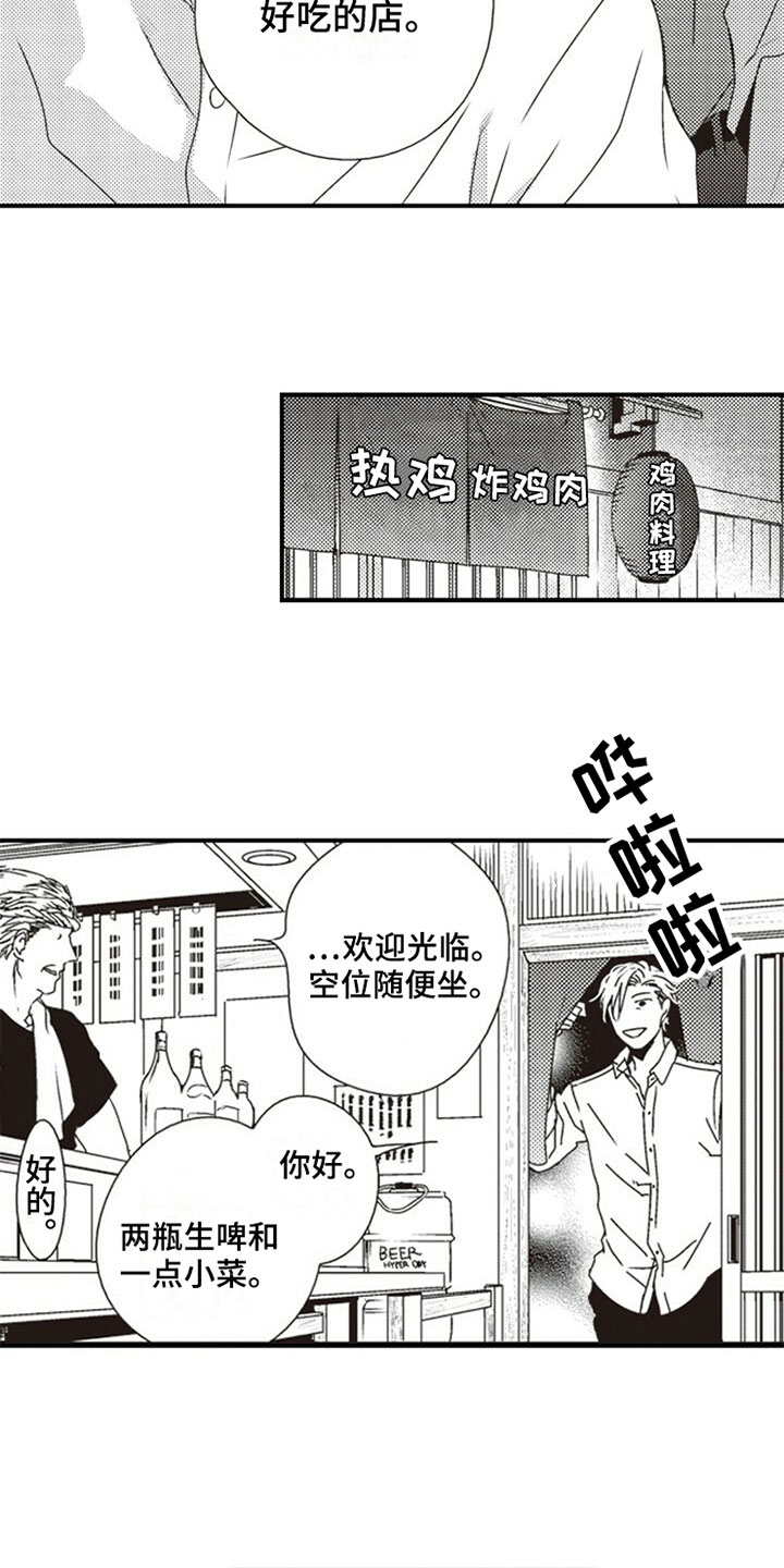 爱的零距离第29话图