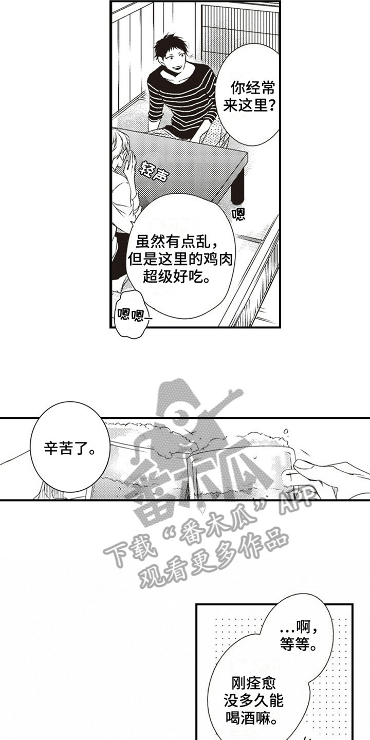 爱的零距离第29话图