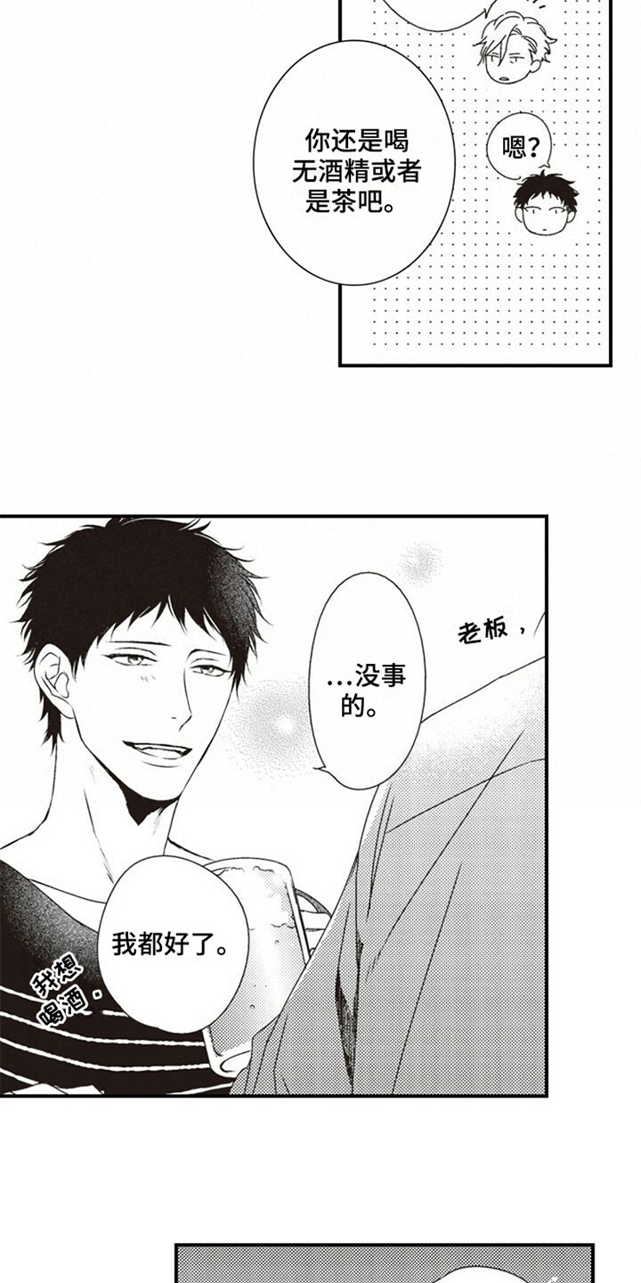 爱的零距离第29话图