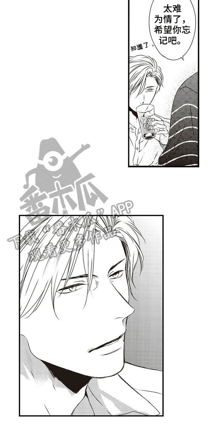 爱的零距离第29话图