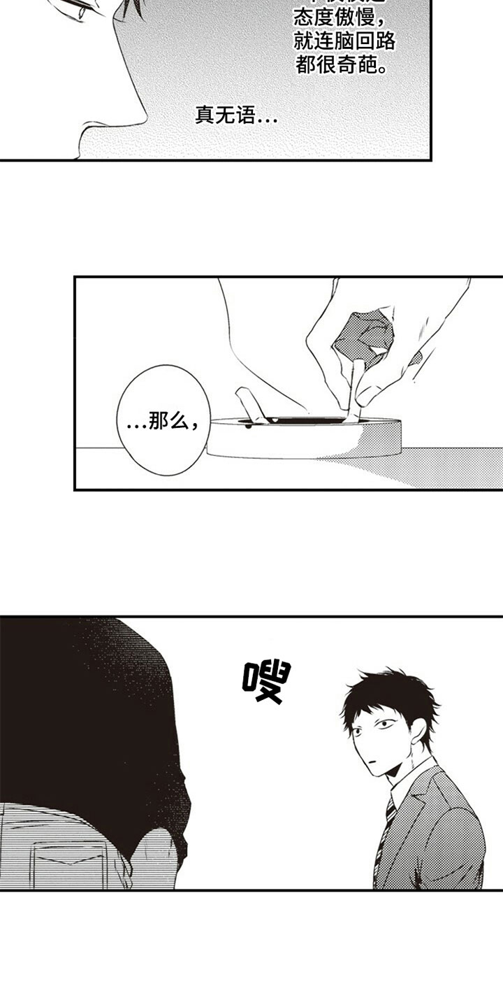 爱的零距离第5话图