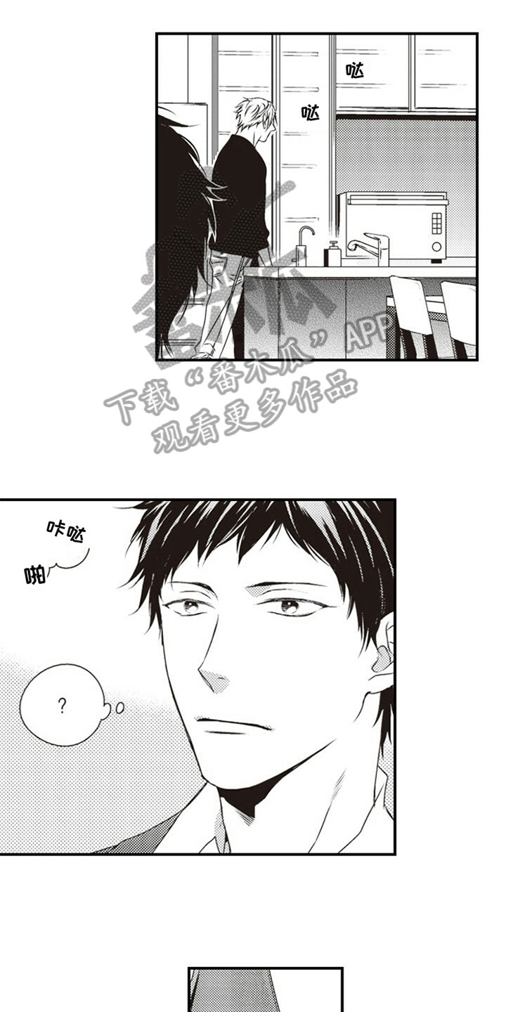 爱的零距离第5话图