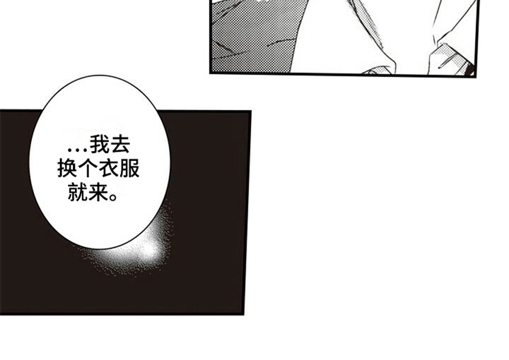 爱的零距离第5话图