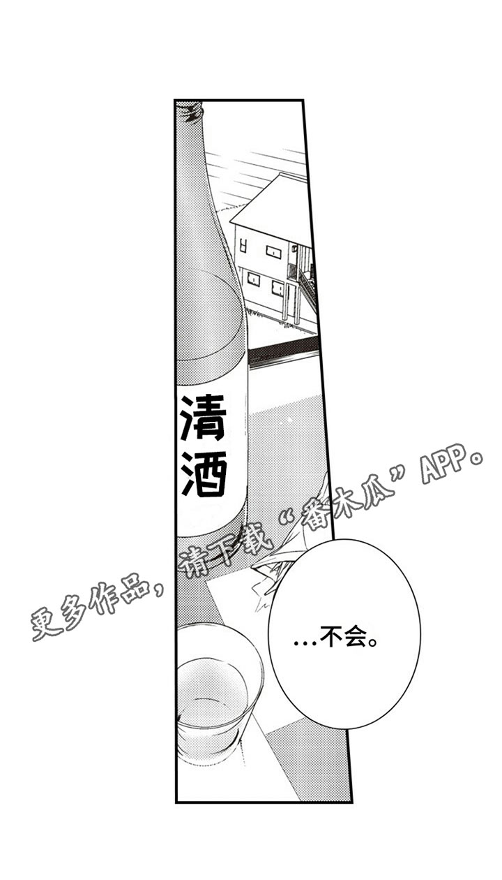 爱的零距离第6话图